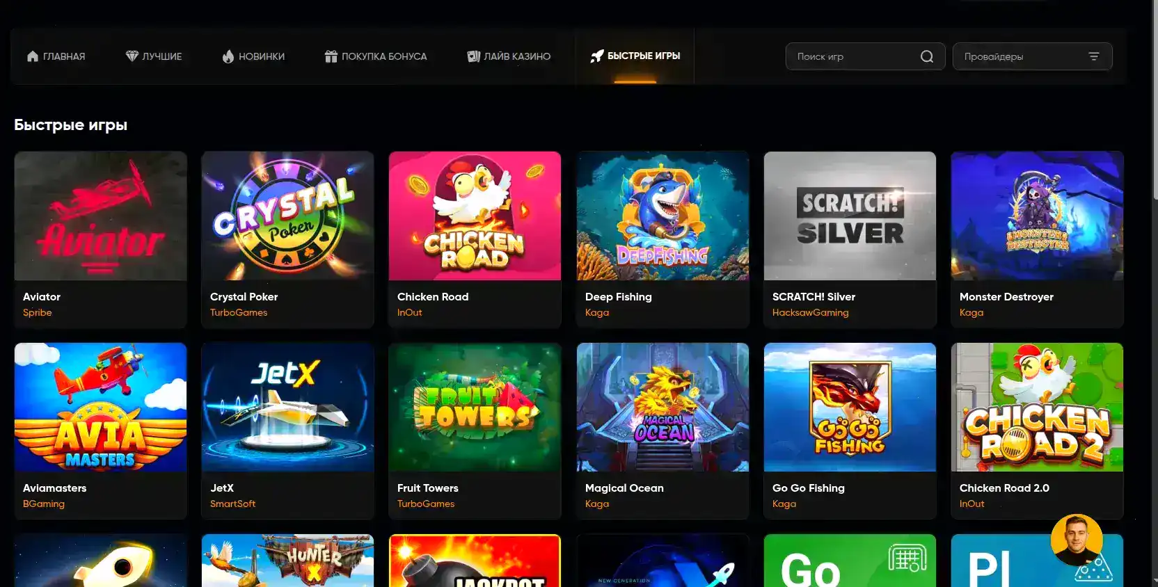 Play2x casino интерфейс